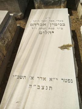 תמונת מצבה