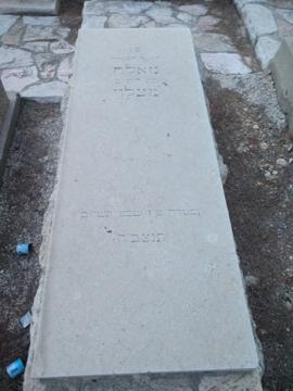 תמונת מצבה