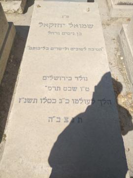 תמונת מצבה