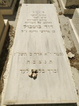 תמונת מצבה