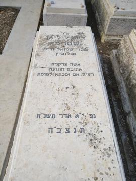 תמונת מצבה
