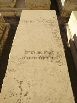 תמונת מצבה