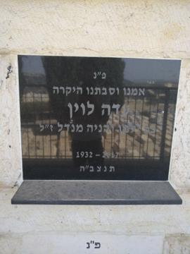 תמונת מצבה