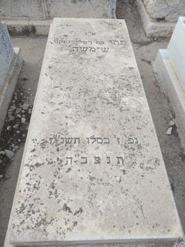 תמונת מצבה