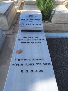 תמונת מצבה