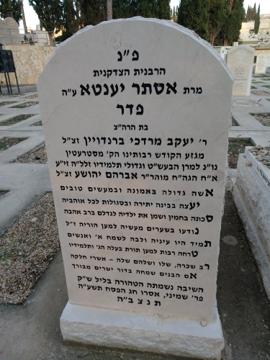 תמונת מצבה