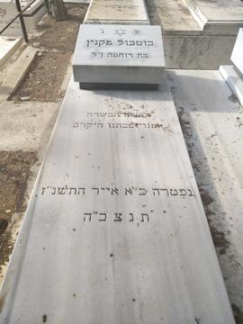 תמונת מצבה