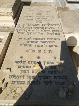 תמונת מצבה