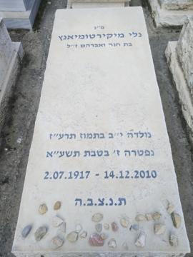 תמונת מצבה