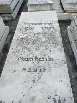 תמונת מצבה