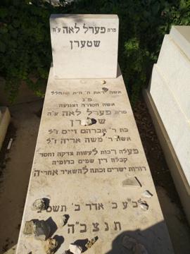 תמונת מצבה