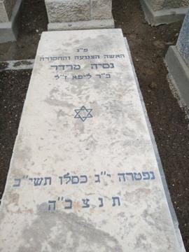 תמונת מצבה