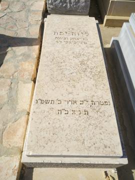 תמונת מצבה