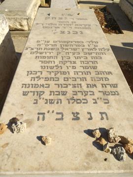 תמונת מצבה