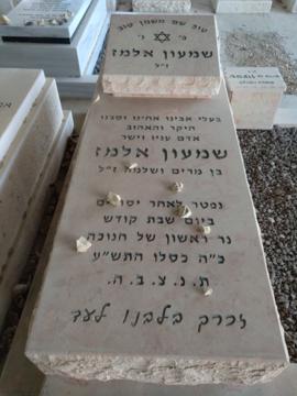 תמונת מצבה