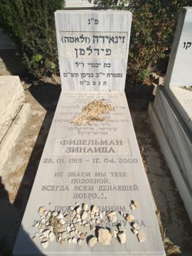 תמונת מצבה