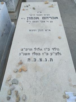 תמונת מצבה