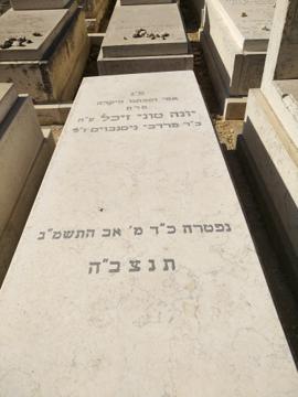 תמונת מצבה