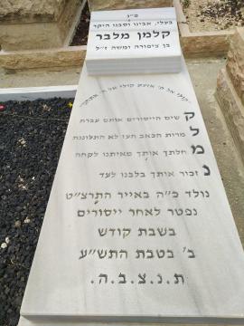 תמונת מצבה