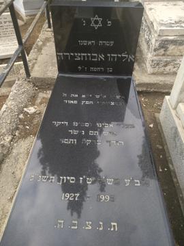 תמונת מצבה