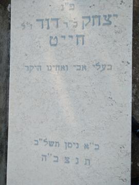 תמונת מצבה