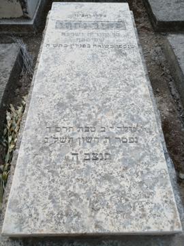 תמונת מצבה