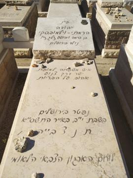 תמונת מצבה