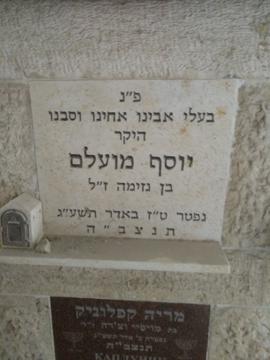תמונת מצבה