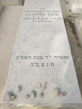 תמונת מצבה