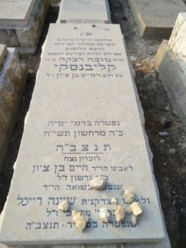 תמונת מצבה