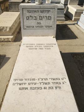 תמונת מצבה