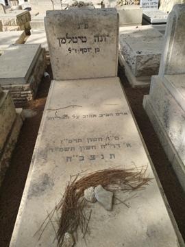 תמונת מצבה