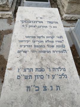 תמונת מצבה