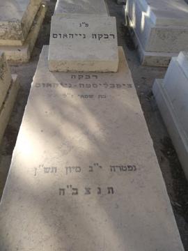 תמונת מצבה
