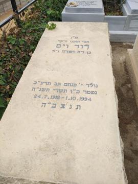 תמונת מצבה