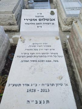 תמונת מצבה