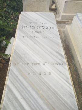 תמונת מצבה
