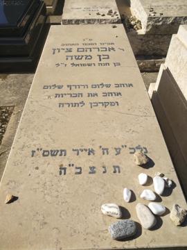 תמונת מצבה
