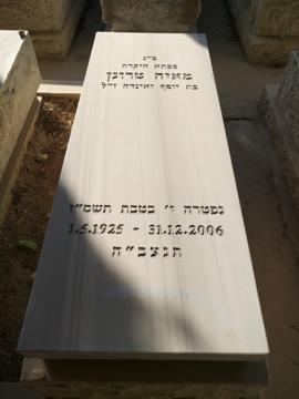 תמונת מצבה