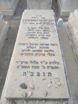 תמונת מצבה
