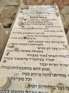 תמונת מצבה