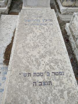 תמונת מצבה