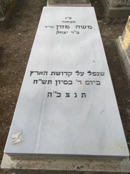 תמונת מצבה