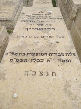 תמונת מצבה