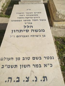 תמונת מצבה