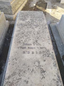 תמונת מצבה