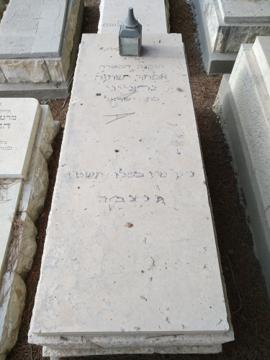 תמונת מצבה