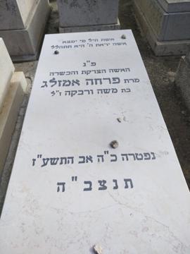תמונת מצבה