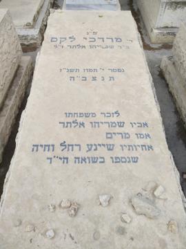 תמונת מצבה
