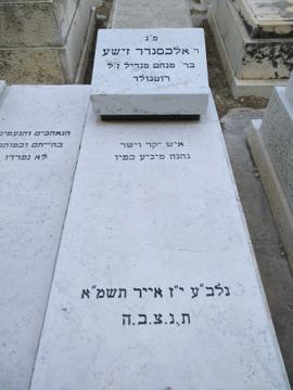 תמונת מצבה